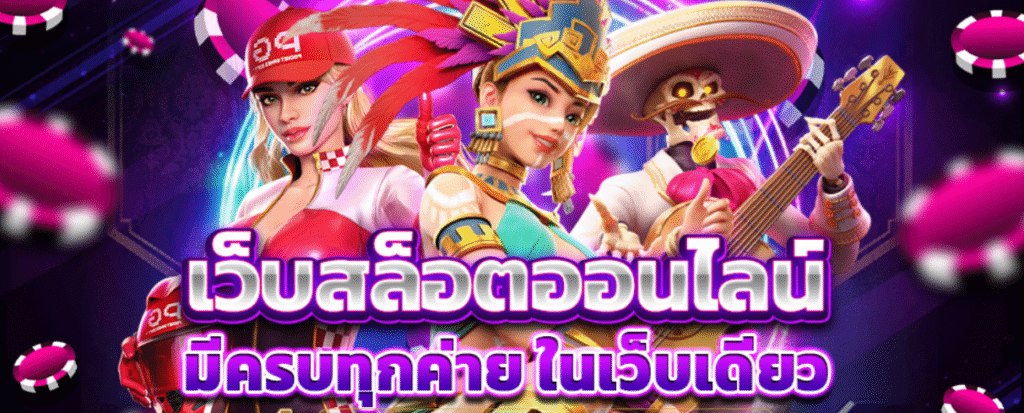 AJMSLOT เว็บสล็อตออนไลน์